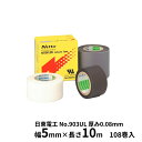 フッ素樹脂粘着テープ(ニトフロン) No.903UL 厚み0.08mm×幅5mm×長さ10m 108巻入 (ケース販売)(ND) / <法人宛限定>日東電工