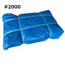 <法人宛限定>ブルーシート#2000 輸入 中薄手タイプ 10m×10m 2枚 (K) レジャー シート レジャー シート バラ売り | 敷物 災害 台風 防災 養生 対策 海水浴 キャンプ 運動会 行楽 花見