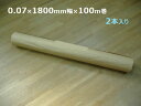 LD ポリシート(シングル) 0.07×1800mm幅×100m巻 2本入り(MH) <法人宛限定>/ 国産品 バージン原料