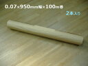 LD ポリシート(シングル) 0.07×950mm幅×100m巻 2本入り(MH) <法人宛限定>/ 国産品 バージン原料