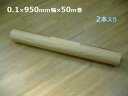 LD ポリシート(シングル) 0.1×950mm幅×50m巻 2本入り(MH)<法人宛限定> / 国産品 バージン原料