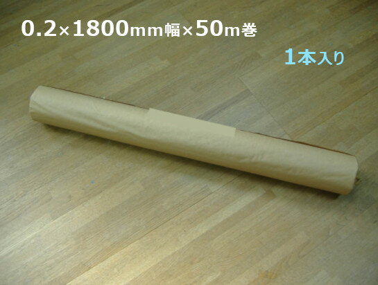 楽天市場】ポリフィルム 0.2×1800×50mの通販 楽天市場】ポリフィルム 0.2×1800×50mの通販
