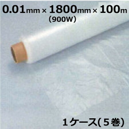 コロナ塗装ポリシート(HD) 0.01mm×約1800mm(900W)×100m巻(ダブル)5本入＜法人宛限定＞