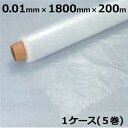 コロナ塗装ポリシート(HD) 0.01mm×約1800mm×200m巻(シングル)5本入<法人宛限定>
