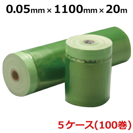 【5/20限定P2倍】 マスカー 厚口 スベランマスカー 0.05mm×1100mm×20m巻 (20巻×5ケース)＜法人宛限定＞