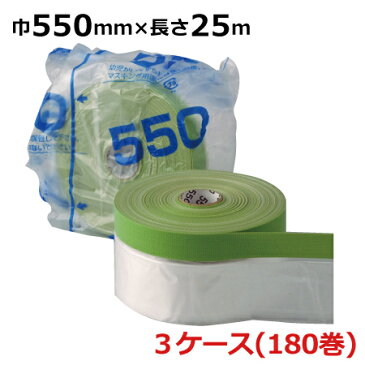 <7/31まで!エントリーでポイント3倍>《法人様宛限定》逆巻き 布ガムマスカー 550mm×25m 計180巻(3ケース)