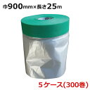 マスカー 超粗面用風神マスカー 900mm幅×25m巻 300巻セット (60巻×5ケース)<法人宛限定> | 粗面用 粗面用マスカー リシン 風神 ポリマスカ...