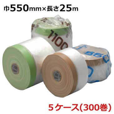 <7/31まで!エントリーでポイント3倍>《法人様宛限定》リシン用 特厚布ガムマスカー 茶色 550mm×25m 計300巻(5ケース)