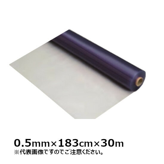 ビニールシート アルトロン 耐電防炎 #50 厚み0.5mm×幅183cm×30m巻 (SK) | 法人宛限定 塩ビシート シー..