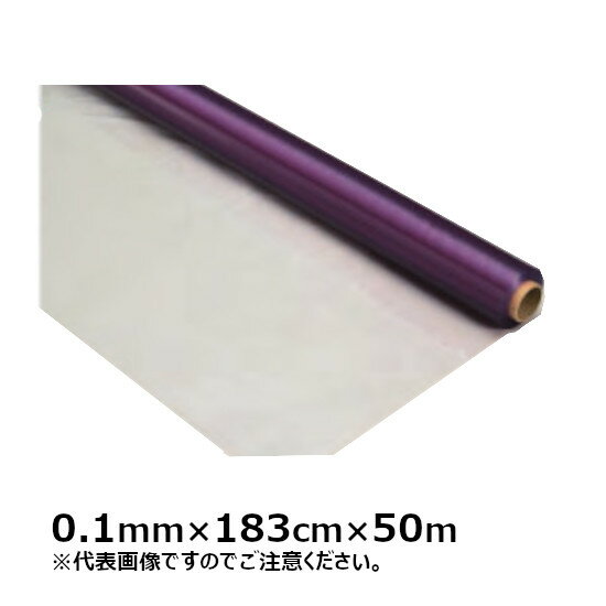 ビニールシート アルトロン 防炎100 厚み0.1mm×幅183cm×50m巻 (SK) | 法人宛限定 塩ビシート シート 透..