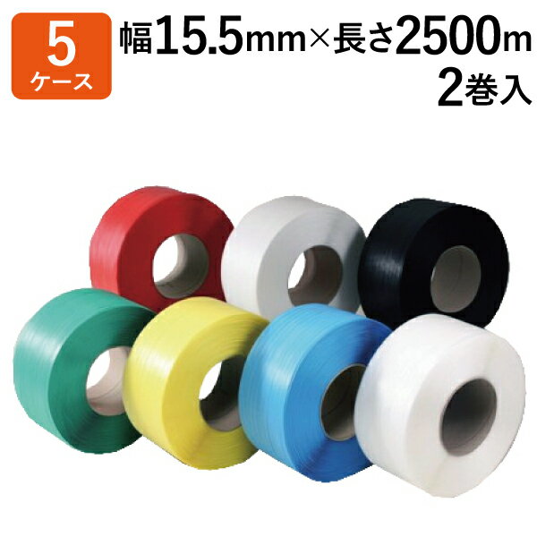 楽天市場】ppバンド 15.5mm 2500mの通販 楽天市場】ppバンド 15.5mm 2500mの通販