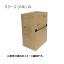 カラーストレッチフイルム (白) 厚み20μ×幅500mm×長さ300m (6本入)【ケース売り】(FJK)＜法人宛限定＞