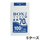 ボックスタイプポリ袋 HHJ BL73 透明70L 0.040mm×800mm×900mm 計2000枚/5ケースセット<法人宛限定>(3)
