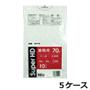 ポリ袋 HHJ GH75 半透明70L 0.025mm×800mm×900mm 計2500枚/5ケースセット<法人宛限定>(3)