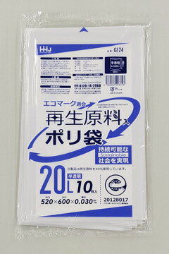 ポリ袋 20L GI24 LLDPE 半透明 520×600×0.030mm 4000枚セット（800枚×5ケース）