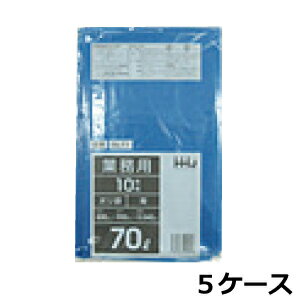 ポリ袋 HHJ GL71 青70L 0.040mm×800mm×900mm 計2000枚/5ケースセット<法人宛限定>