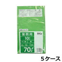 【4/15はP2倍!】 ポリ袋 HHJ GV72 緑70L　0.040mm×800mm×900mm　計2000枚/5ケースセット＜法人宛限定＞