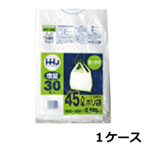  取っ手付きポリ袋 HHJ KT43 半透明45L　0.020mm×650mm×800mm (マチなし)　900枚/ケース＜法人宛限定＞