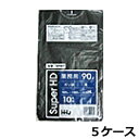 ポリ袋 HHJ GH97 黒90L 0.025mm×900mm×1000mm 計2000枚/5ケースセット<法人宛限定>(3)