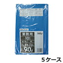 【4/15はP2倍!】 ポリ袋 HHJ GL91 青90L　0.045mm×900mm×1000mm　計1500枚/5ケースセット＜法人宛限定＞