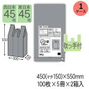 【4/15はP2倍!】 レジ袋 HHJ TC45 （シルバー）厚み0.020mm×450（マチ150ミリ）×550mm 1000枚（100枚×5冊）2箱入1ケース＜法人宛限定＞