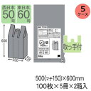 レジ袋 HHJ TC50 (シルバー)厚み0.020mm×500(マチ150ミリ)×600mm 1000枚(100枚×5冊)2箱入5ケースセット<法人宛限定>