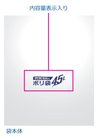 【9/5限定！ポイント3倍】消臭袋　HHJ AS44 45L（白半透明）厚み0.025mm×650×800mm 400枚 （10枚×40冊）5ケースセット＜法人宛限定＞