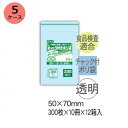 チャック袋 HHJ CA-4 (透明)厚み0.040mm×50mm×70mm 36000枚(300枚×10冊)12箱入 5ケースセット<法人宛限定>