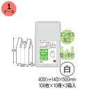 【4/15はP2倍!】 レジ袋　HHJ TA40（白）厚み0.016mm×400mm（マチ140ミリ）×500mm 3000枚（100枚×10冊）3箱入　1ケース＜法人宛限定＞