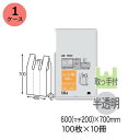 レジ袋 HHJ TB60(半透明)厚み0.024mm×600mm(マチ200ミリ)×700mm 1000枚(100枚×10冊) 1ケース<法人宛限定>(3)