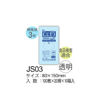 HHJ Ki JS03 LLDPE  80~150~0.03mm 20000 @l聄