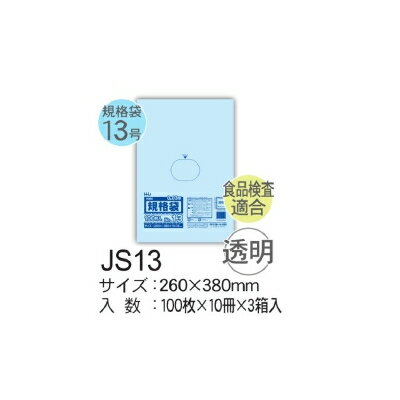 HHJ Ki JS13 LLDPE  260~380~0.03mm 3000 @l聄