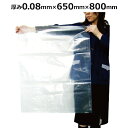 【当店製造品】再生透明ポリ袋 厚手タイプ (45L) 0.08mm×650mm×800mm (100枚) /業務用 工場用 ゴミ袋 大容量 丈夫 透明 包装 保管 エコ対応