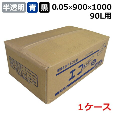 PEポリ袋 90リットル 10枚入×2セット 半透明 ごみ袋 ビニール袋 エコ袋 日本製