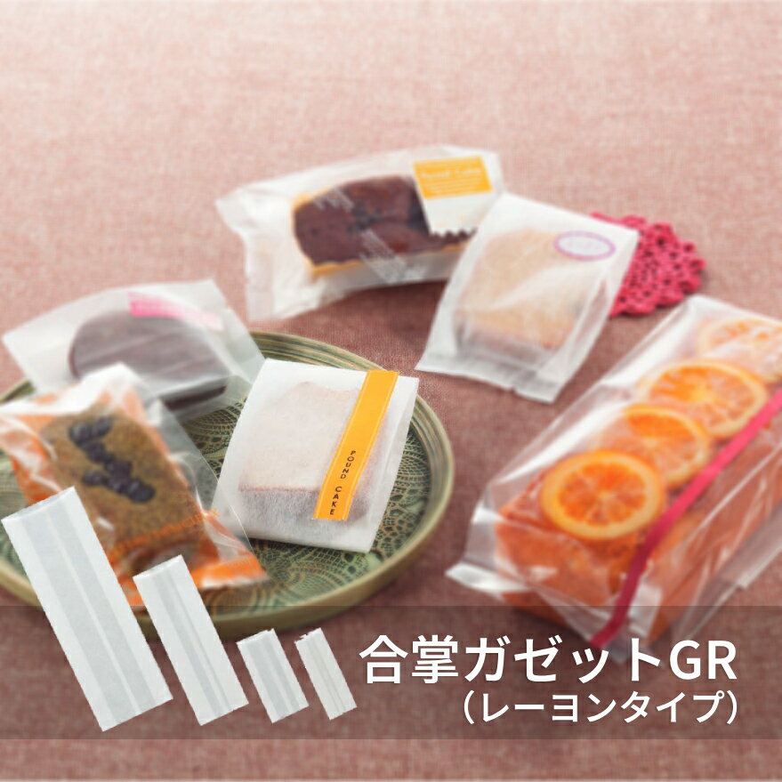 福助工業 合掌ガゼット袋 合掌ガゼットGR(レーヨンタイプ)【ケース売り】 FK