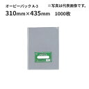福助工業 オーピーパック A-3(テープなし) 310mm×435mm クラフト包装(1000枚) FK | OPP OPP袋 opp 包装 袋 透明 テープな...