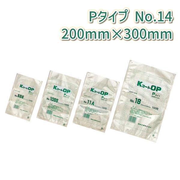 福助工業 KコートOP Pタイプ No.14 (200mm×300mm) (2000枚)【ケース売り】 FK