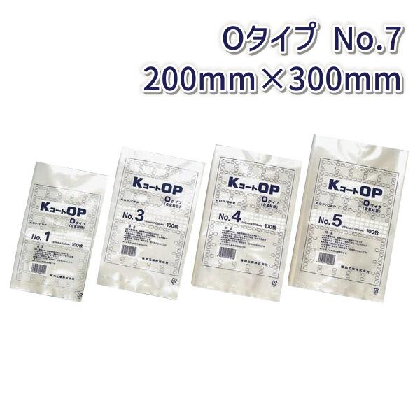 福助工業 KコートOP Oタイプ No.7 (200mm×300mm) (2000枚)【ケース売り】 FK