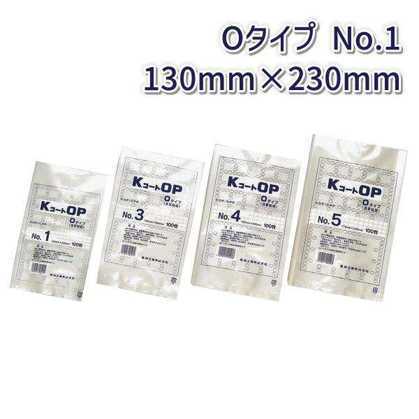 福助工業 KコートOP Oタイプ No.1 (130mm×230mm) (4000枚)【ケース売り】 FK