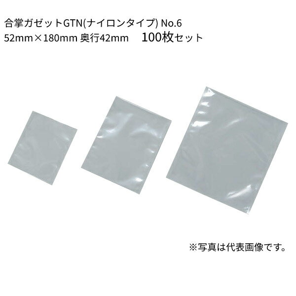 福助工業 合掌ガゼット袋 合掌ガゼットGTN(ナイロンタイプ) No.56　(180mm×350mm 奥行50mm)　(1000枚)【ケース売り】　FK