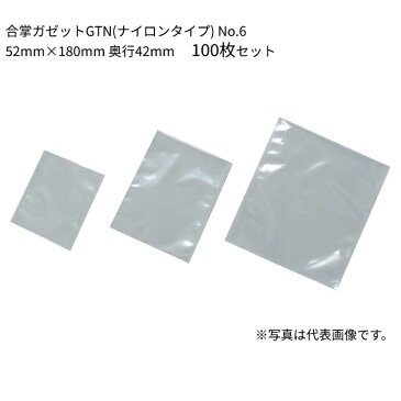 福助工業 合掌ガゼット袋 合掌ガゼットGTN(ナイロンタイプ) No.56　(180mm×350mm 奥行50mm)　(1000枚)【ケース売り】　FK