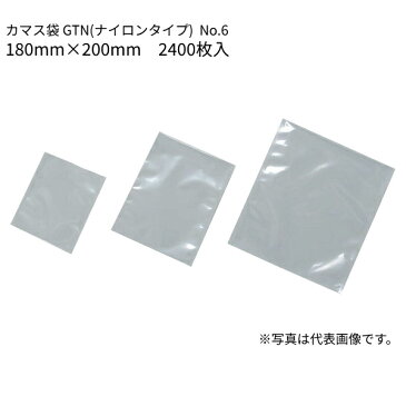 福助工業 カマス袋 カマスGTN(ナイロンタイプ) No.4　(135mm×170mm)(3600枚)【ケース売り】　FK