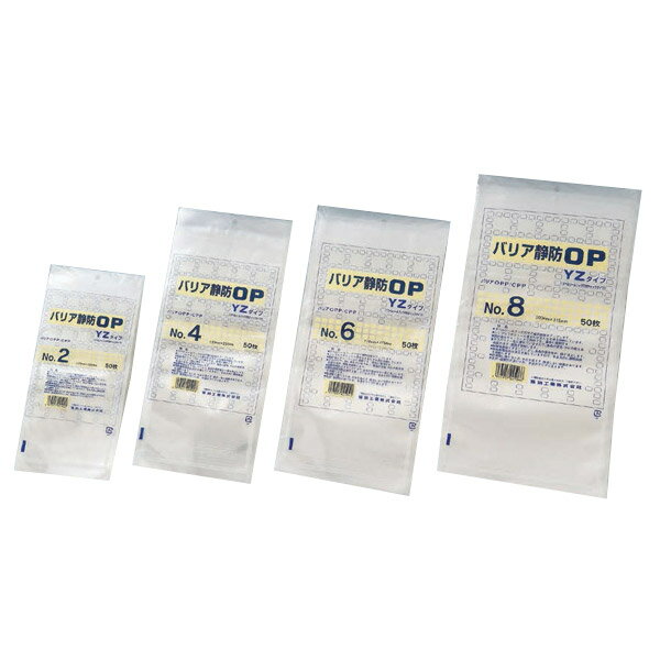 【フック付き・チャック付き三方シール袋 】福助工業 バリア静防OP YZタイプ ケース売り FK