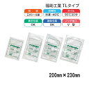 福助工業 ナイロンポリ TLタイプ 20-23 (200mm×230mm) (2000枚)ケース売り FK