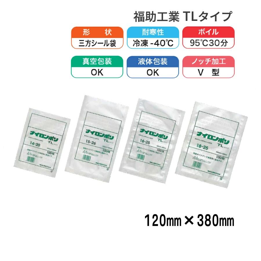 福助工業 ナイロンポリ TLタイプ 12-38 (120mm×380mm) (1800枚)ケース売り FK