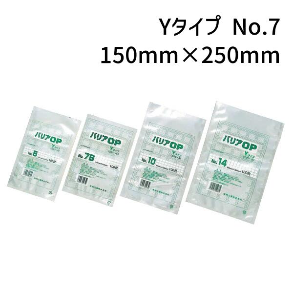 福助工業 バリアOP Yタイプ No.7 (150mm×250mm) (3600枚)【ケース売り】 FK