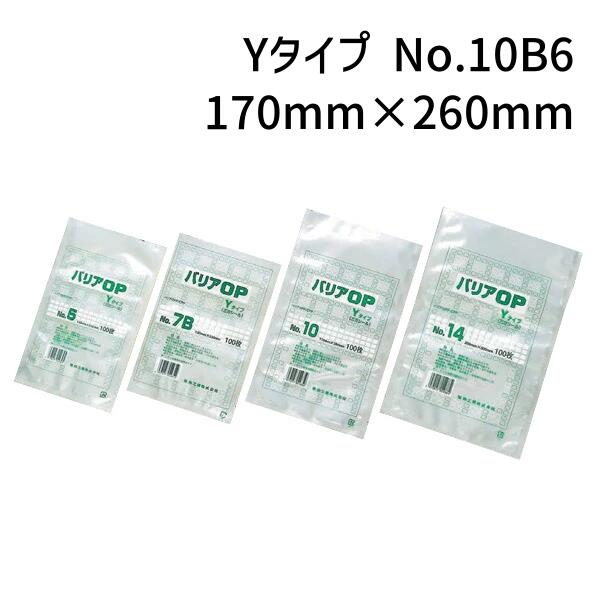 福助工業 バリアOP Yタイプ No.10B6 (170mm×260mm) (3000枚)【ケース売り】 FK
