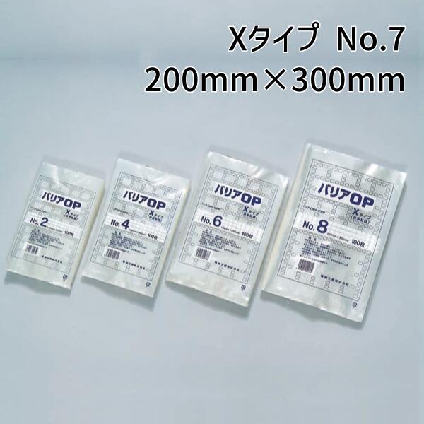 福助工業 バリアOP Xタイプ No.7 (200mm×300mm) (2000枚)【ケース売り】 FK