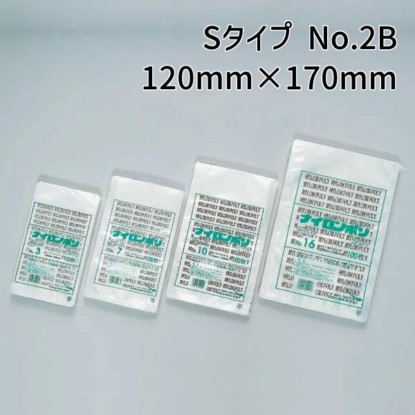 福助工業 ナイロンポリ Sタイプ No.2B (120mm×170mm) (4000枚)【ケース売り】 FK