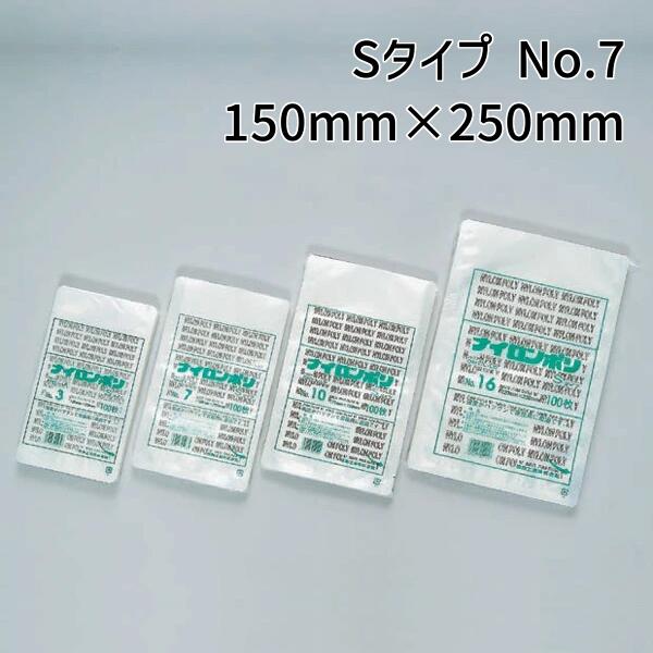 福助工業 ナイロンポリ Sタイプ No.7 (150mm×250mm) (3000枚)【ケース売り】 FK